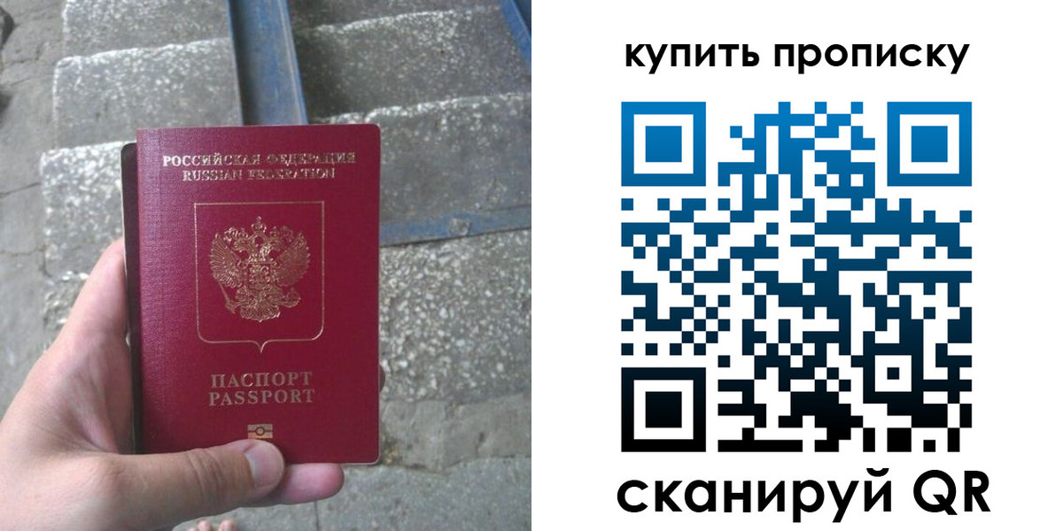 регистрация в Черняховске