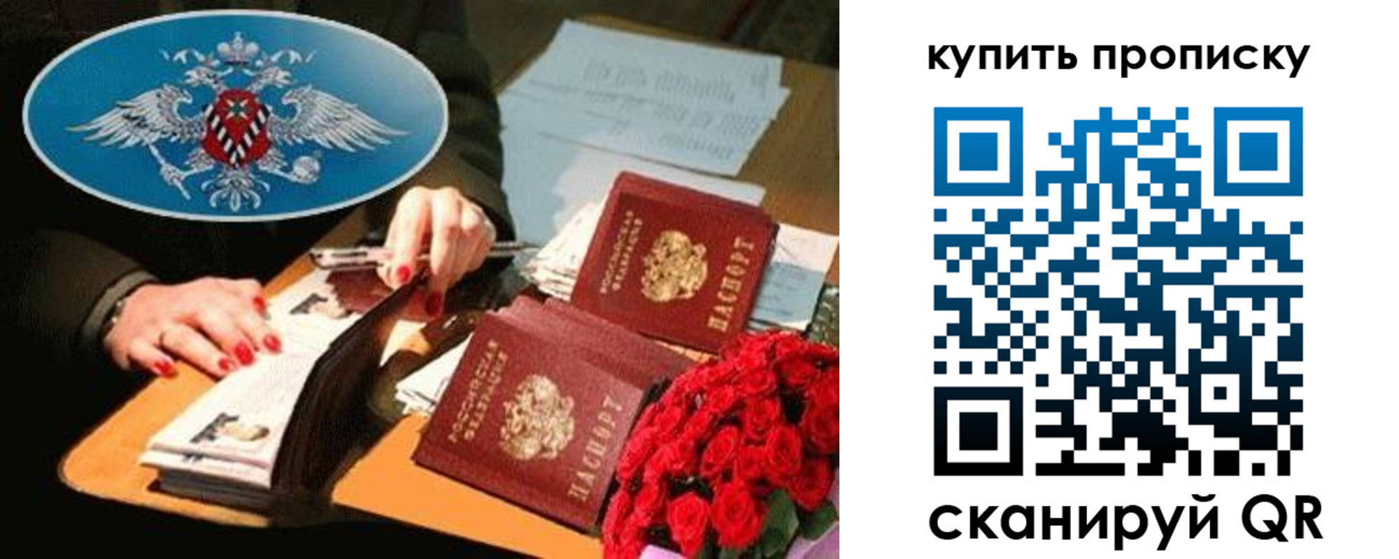 прописка в квартире в Черняховске