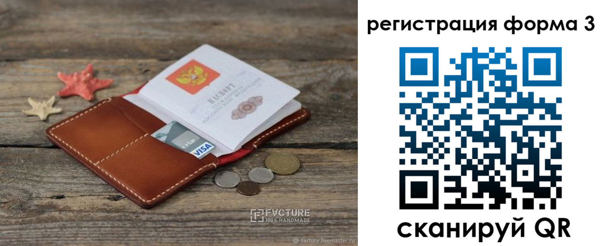 временная регистрация гарантия в Черняховске