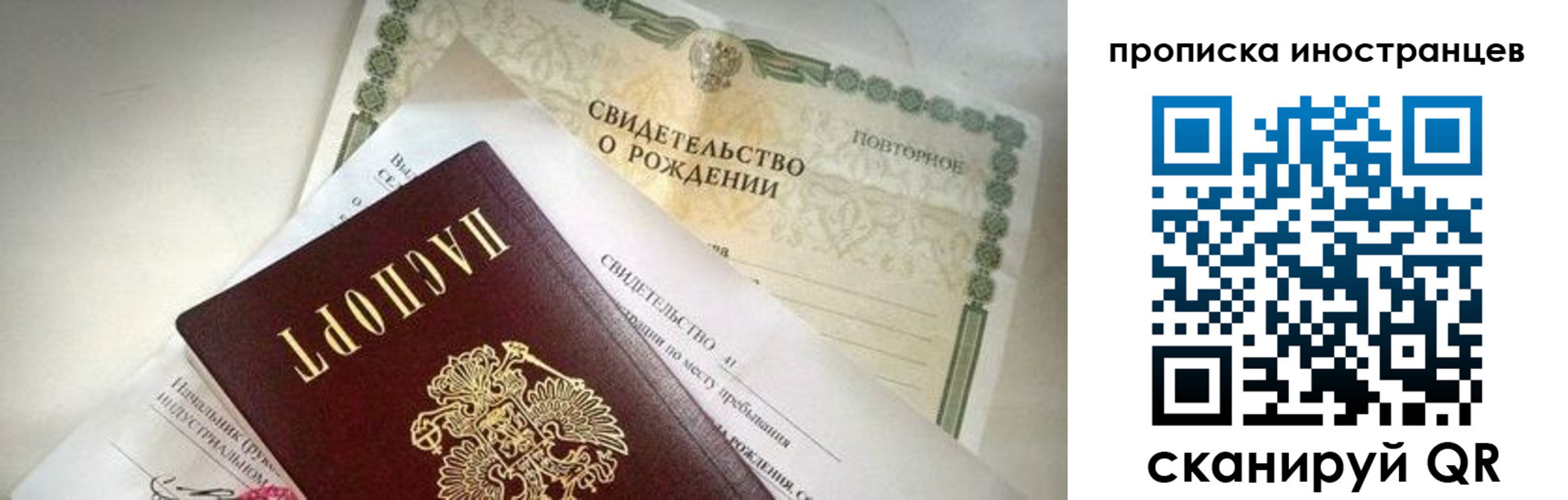 прописка паспорт в Черняховске