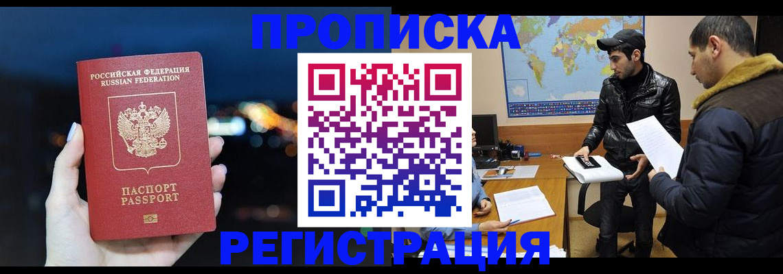 прописка для кредита в Черняховске