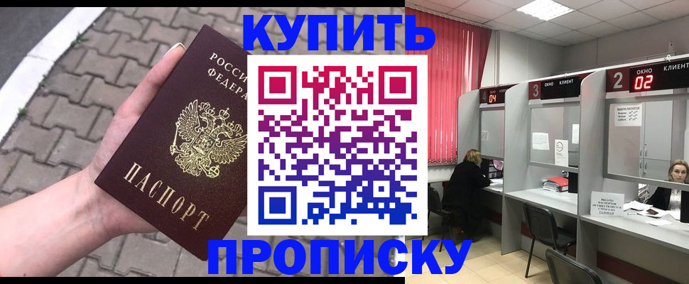 временная регистрация собственник в Черняховске
