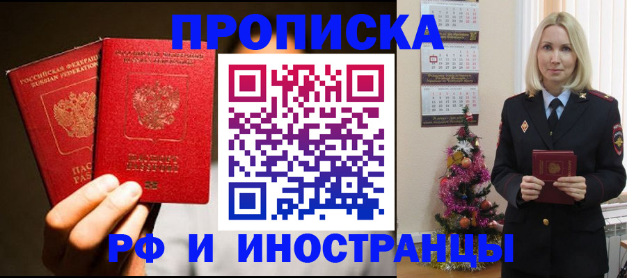 временная регистрация для школы в Черняховске