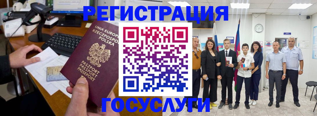 временная регистрация законно в Черняховске